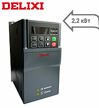 Частотный преобразователь Delixi CDI-D200G2R2T4, 2,2 кВт, 380 В