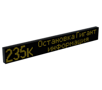 Лобовое элетронное табло (32*224)Р8 (БКМ) Троллейбус