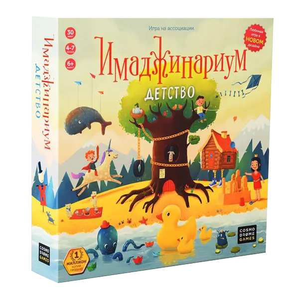 Настольная игра Имаджинариум. Детство. Оригинальное издание. Игра на ассоциации