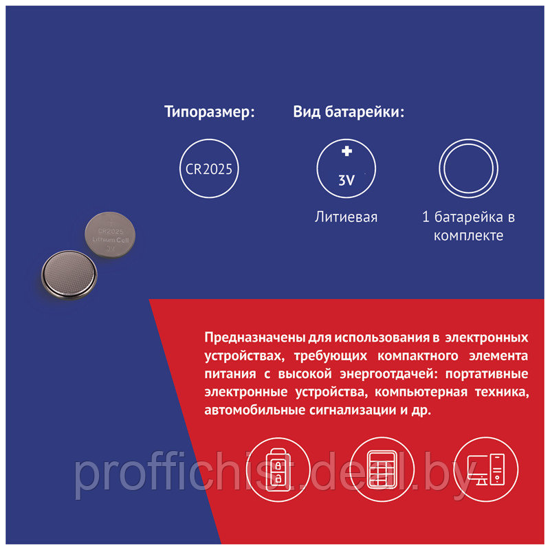 Батарейка Eleven CR2025 литиевая, BC1 ЦЕНА БЕЗ НДС!!! - фото 3 - id-p223083495