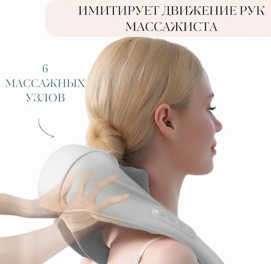 Универсальный массажер для шеи, плеч, ног и тела с инфракрасным подогревом - фото 8 - id-p223083537