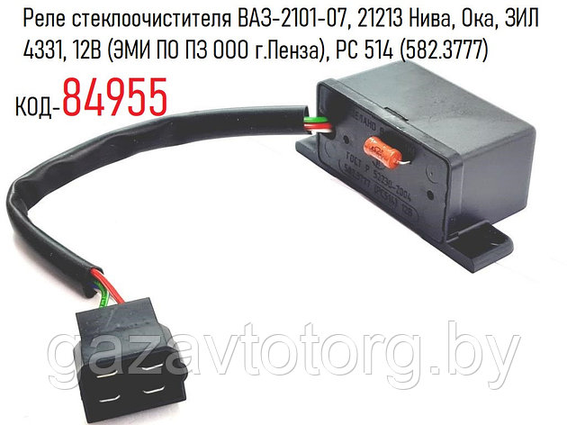 Реле стеклоочистителя ВАЗ-2101-07 21213 Нива Ока ЗИЛ 4331 12В (ЭМИ ПО ПЗ ООО г.Пенза) РС 514 (582.3777), фото 2