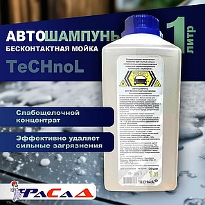 Автошампунь для бесконтактной мойки концентрат TeCHnoL (1л), фото 2