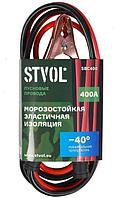 Провода пусковые VS45 кабеля крокодилы подзарядки авто стартовые для запуска прикуривания АКБ автомобиля 400А