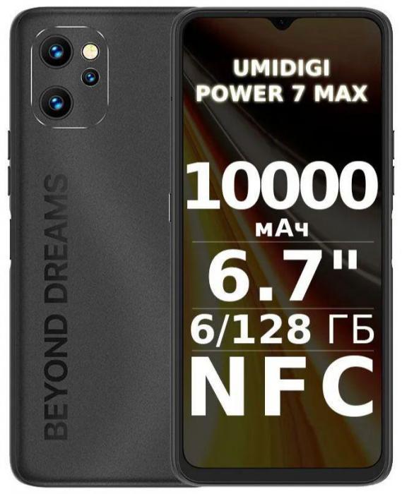 Противоударный телефон смартфон защищенный водонепроницаемый UMIDIGI Power 7 Max 6/128Gb черный - фото 1 - id-p222822668