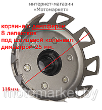 Корзина сцепления мотоблока с демпфером (8 лепестков, 118 мм., под вал 25мм.)