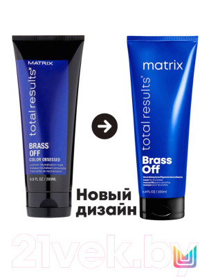 Набор косметики для волос MATRIX Total Results Color Obsessed Brass Off Маска 200мл+Шампунь 300мл - фото 4 - id-p223086299