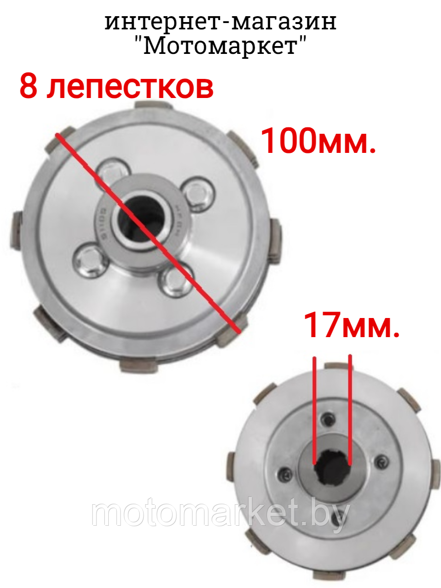 Барабан сцепления (8 лепестков, обратного типа) мотоблока, культиватора
