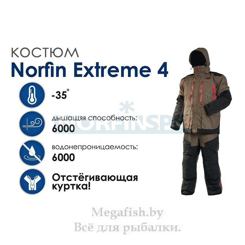 Костюм зимний Norfin Extreme 4 L - фото 6 - id-p223090728