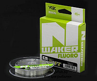 Флюорокарбон YGK Nasuly N-Waker Fluoro (91 м; #1.2)