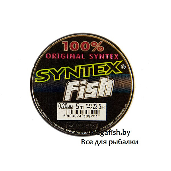 Шнур BALSAX Syntex Fish (5 м; 0.06 мм) - фото 1 - id-p223094486