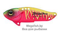 Блесна-цикада Strike Pro Cyber Vibe 40 (4 см; 6.6 гр) A230S