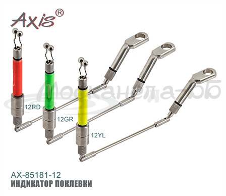 Индикатор поклевки AX-85181-12GR (свингер) ARM-2 WGHTS зеленый - фото 1 - id-p223104600