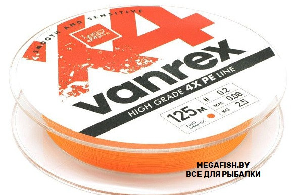 Шнур Lucky John Vanrex X4 (125 м; 0.08 мм; Fluo orange) - фото 1 - id-p223098736