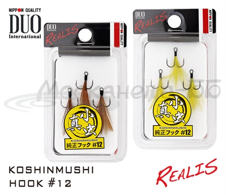 Крючок тройной #12 с желтой опушкой для Realis Koshinmushi - фото 1 - id-p223103668