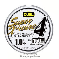 Шнур Duel/Yo-Zuri Super X-Wire X4 (150 м; #2.0)