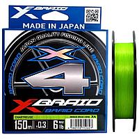 Плетеный шнур YGK X-BRAID BRAID CORD X4 150m-0.3/0,094 mm 6lb