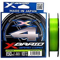 Плетеный шнур YGK X-BRAID BRAID CORD X4 150m-0.5/0,121mm 10lb