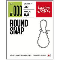 Застежки Lucky John Pro Series ROUND SNAP 003