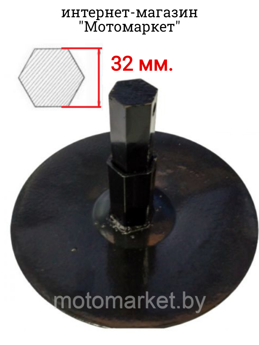 Диск торцевой фрезы (32мм) мотоблока, культиватора