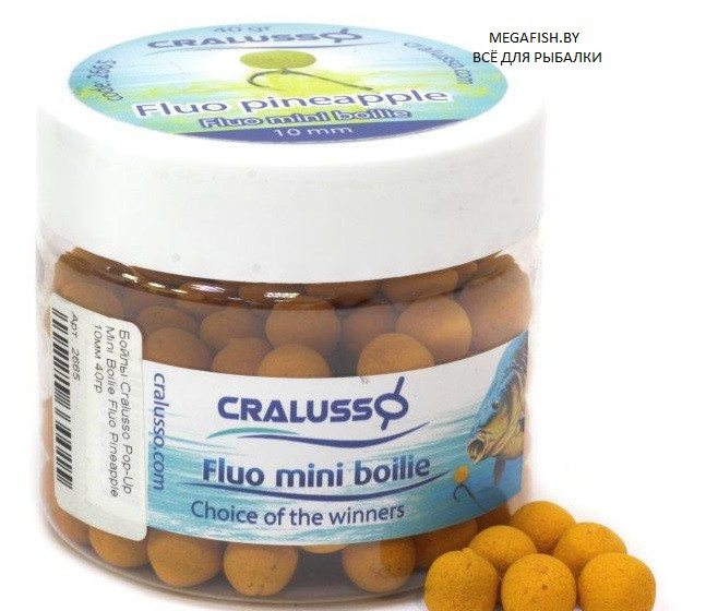 Бойлы Cralusso Pop-Up Mini Boilie (40 гр; 10 мм) Fluo Pineapple - фото 1 - id-p223096161