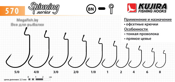 Крючок Kujira Spinning 570 BN (№2; 5 шт.) - фото 1 - id-p223093296
