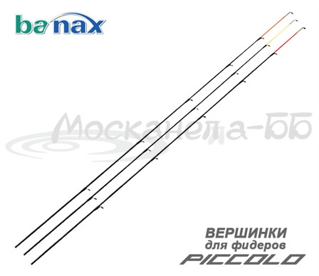 Набор вершинок к фидеру BANAX PICCOLO PIC40-45/150, 3 шт. - фото 1 - id-p223106176