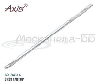 Axis Экстрактор металлический с накаткой