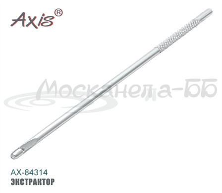 Axis Экстрактор металлический с накаткой - фото 1 - id-p223106302