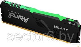 Оперативная память Kingston FURY Beast RGB 8ГБ DDR4 3200 МГц KF432C16BB2A/8