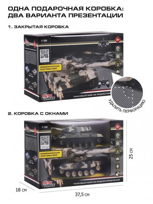 Танк на пульте управления стреляющий игрушечный танковый бой радиоуправляемый детская игрушка набор 2 штуки - фото 6 - id-p223108763