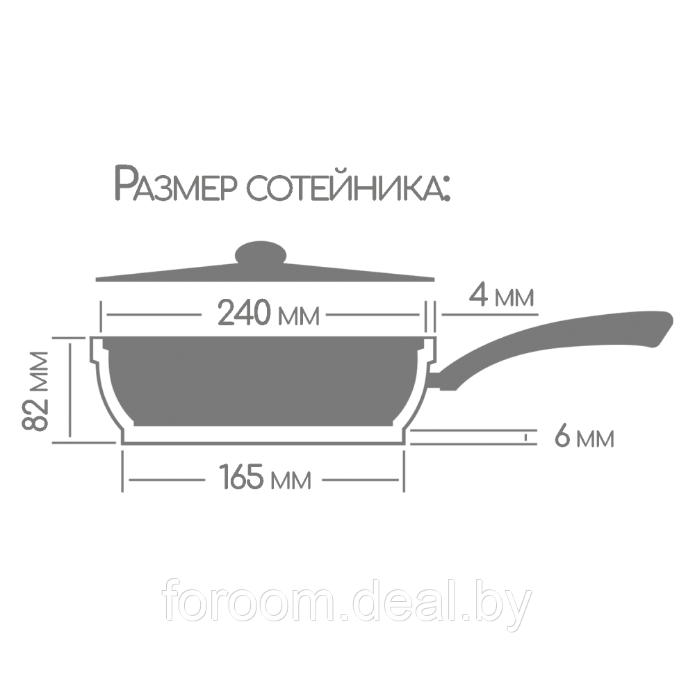 Сотейник Горница 240/82 мм, несъемная ручка (софт тач), с крышкой, серия "Классик" - фото 3 - id-p214230360