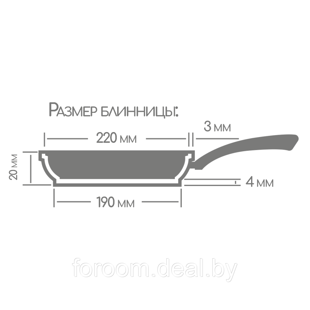 Блинница Горница 220 мм, несъемная ручка, без крышки, серия "Гранит Induction" - фото 5 - id-p221935826
