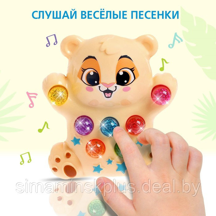 Музыкальная игрушка «Лучший друг: Львёнок», звук, свет - фото 3 - id-p223110259
