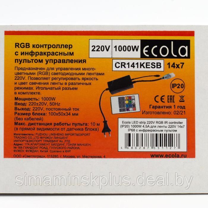 Контроллер Ecola для RGB ленты 14 × 7 мм, IP20, 220 В, 1000 Вт, пульт ДУ - фото 10 - id-p223110150