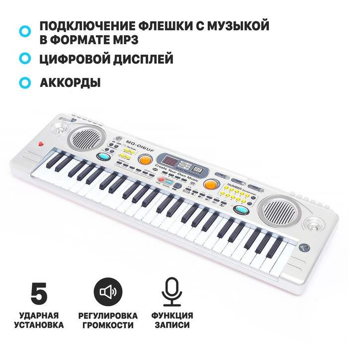 Синтезатор «Музыкальный взрыв» c радио и USB, 49 клавиш, работает от сети и от батареек, блок питания - фото 3 - id-p223113545