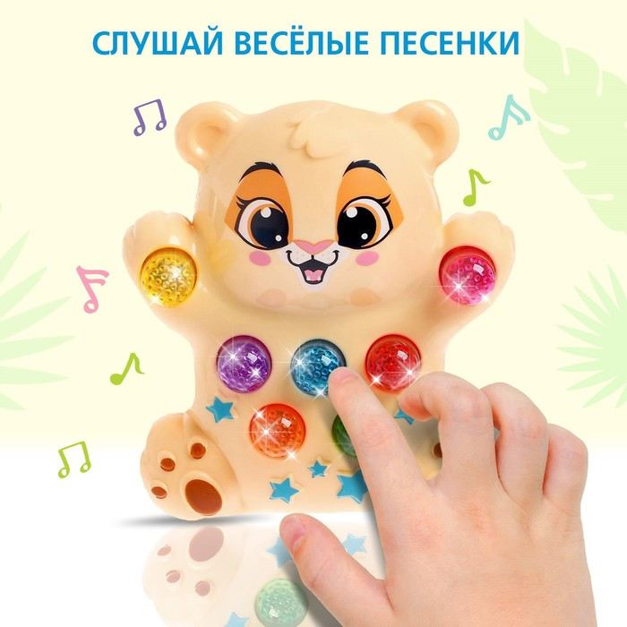 Музыкальная игрушка «Лучший друг: Львёнок», звук, свет - фото 3 - id-p223123968