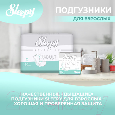 Подгузники для взрослых Sleepy Adult Diaper Medium - фото 3 - id-p223125021