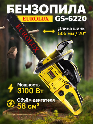 Бензопила цепная EUROLUX GS-6220 - фото 9 - id-p223125110