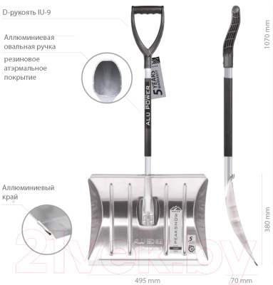 Лопата для уборки снега Prosperplast Aluedge / ILEGM - фото 4 - id-p223129213