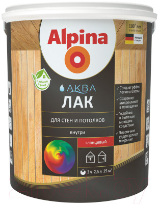 Лак Alpina Аква для стен и потолков - фото 1 - id-p223125234