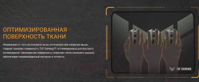 Коврик для мыши Asus NC13 TUF Gaming P1 / 90MP02G0-BPUA00 - фото 5 - id-p223134969