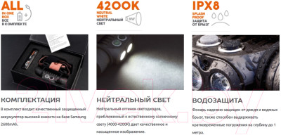 Фонарь Яркий Луч YLP Panda 3R Cree XP-L HI+XP-G3 Max.1100лм - фото 8 - id-p223144976