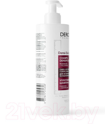 Шампунь для волос Vichy Dercos Densi-Solutions для истонченных и ослабленных волос - фото 5 - id-p223130009