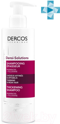 Шампунь для волос Vichy Dercos Densi-Solutions для истонченных и ослабленных волос - фото 9 - id-p223130009