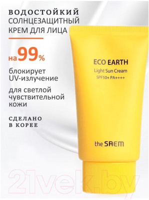 Крем солнцезащитный The Saem Eco Earth Light Sun Cream SPF 50+ PA++++ - фото 4 - id-p223145024