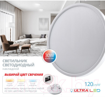 Потолочный светильник Ultra NR 30W CCT White - фото 8 - id-p223131857