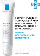Крем для лица La Roche-Posay Effaclar Duo+ тонирующий для проблемной кожи
