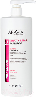 Шампунь для волос Aravia Professional Keratin Repair Shampoo - фото 1 - id-p223133819