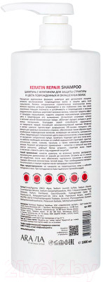 Шампунь для волос Aravia Professional Keratin Repair Shampoo - фото 2 - id-p223133819